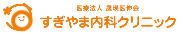 すぎやま内科クリニック